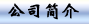 制砂机